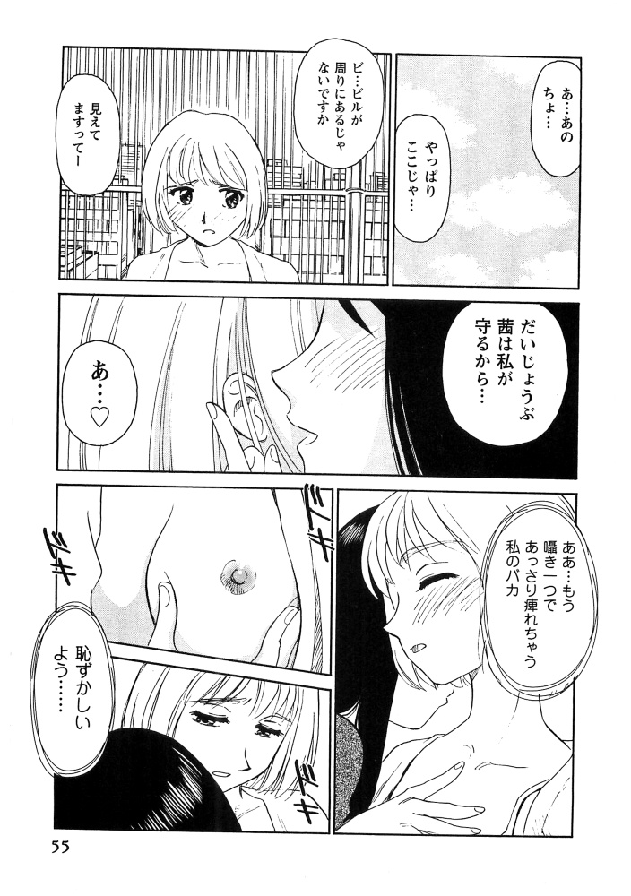 [すえひろがり] 花のいろ [ページ欠落]