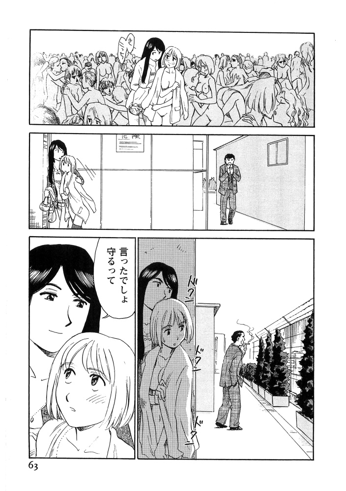 [すえひろがり] 花のいろ [ページ欠落]