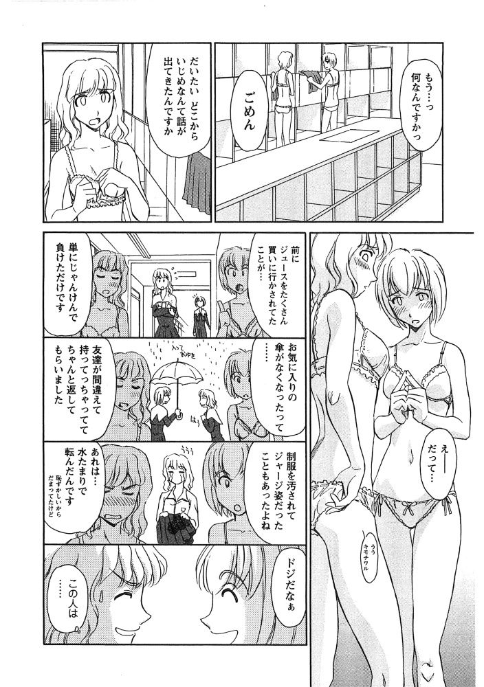 [すえひろがり] 花のいろ [ページ欠落]