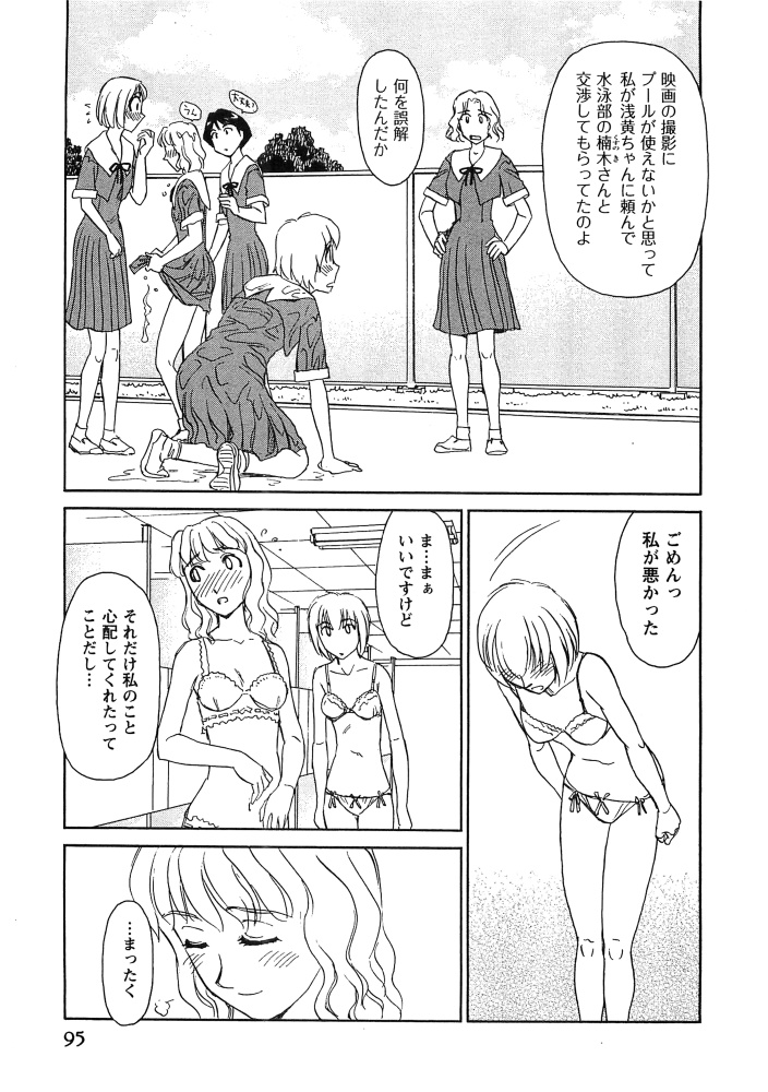 [すえひろがり] 花のいろ [ページ欠落]