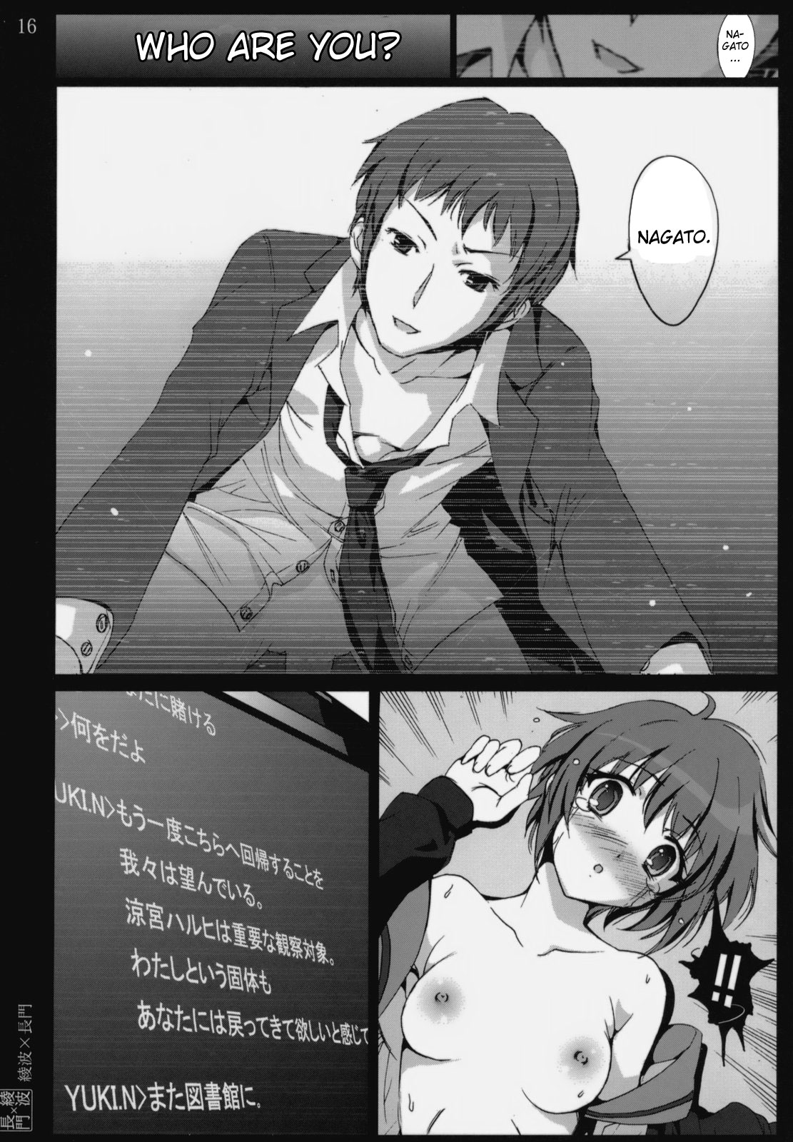 (C76) [木星在住 ] 綾波×長門 (涼宮ハルヒの憂鬱、新世紀エヴァンゲリオン) [英訳]