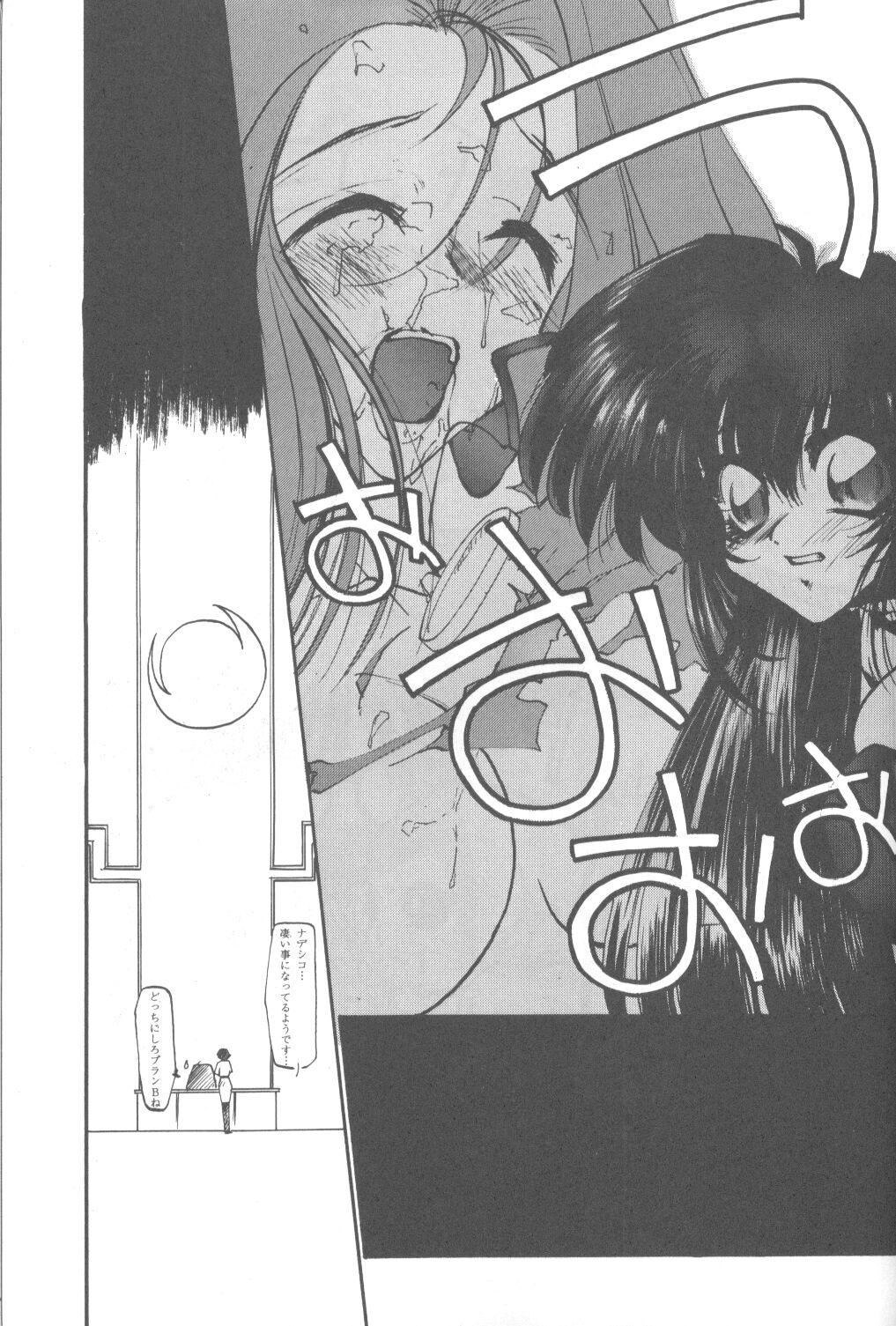 [ぱらだいすCity] たべたきがする２５