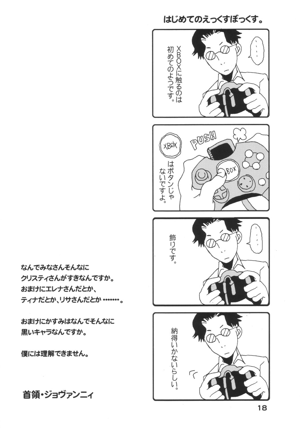 (C64) [アイアンマン (よろず)] HYPER-ACTIVE-GALS IN BLUE SUMMERS!! (デッド・オア・アライブ)