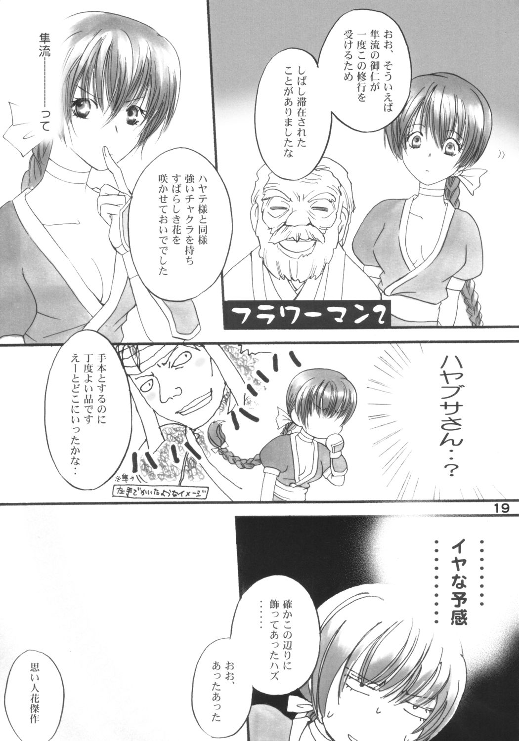 (C64) [アイアンマン (よろず)] HYPER-ACTIVE-GALS IN BLUE SUMMERS!! (デッド・オア・アライブ)