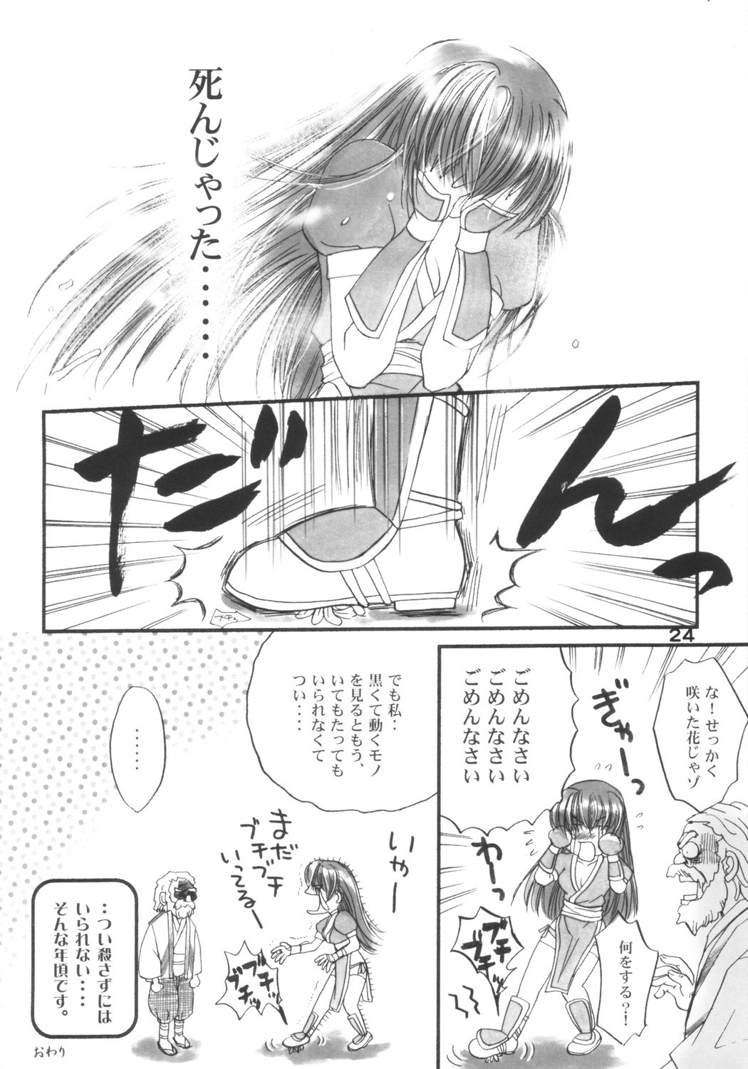 (C64) [アイアンマン (よろず)] HYPER-ACTIVE-GALS IN BLUE SUMMERS!! (デッド・オア・アライブ)