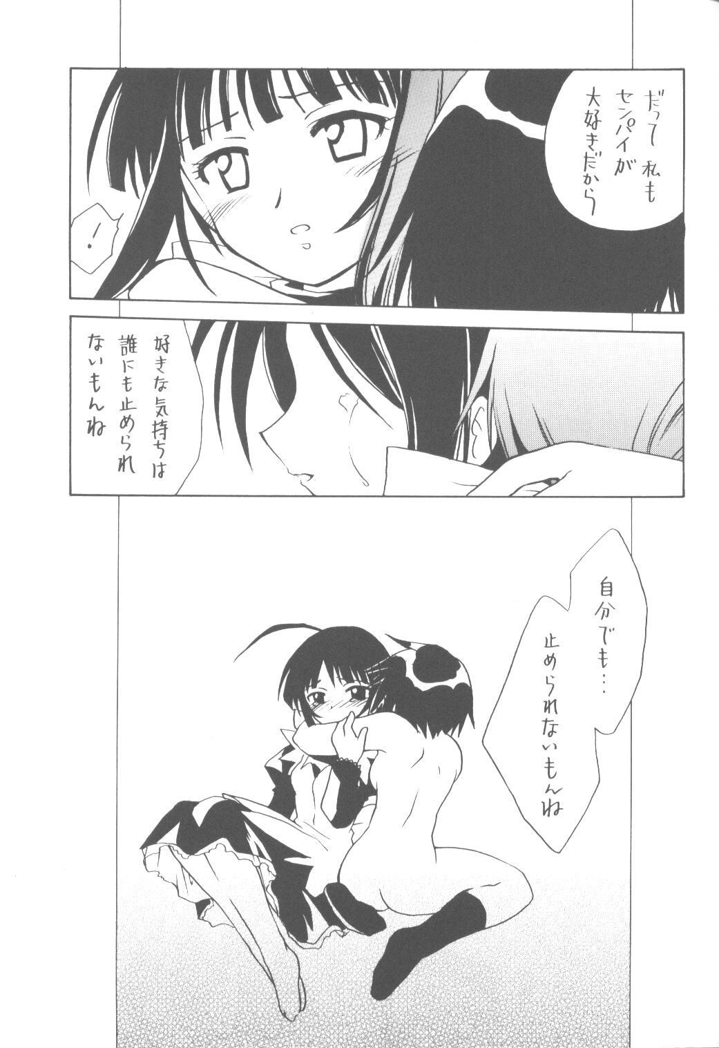 (CR29) [ぷりん横丁 (桜花すし)] ラブでGO！ (ラブひな)