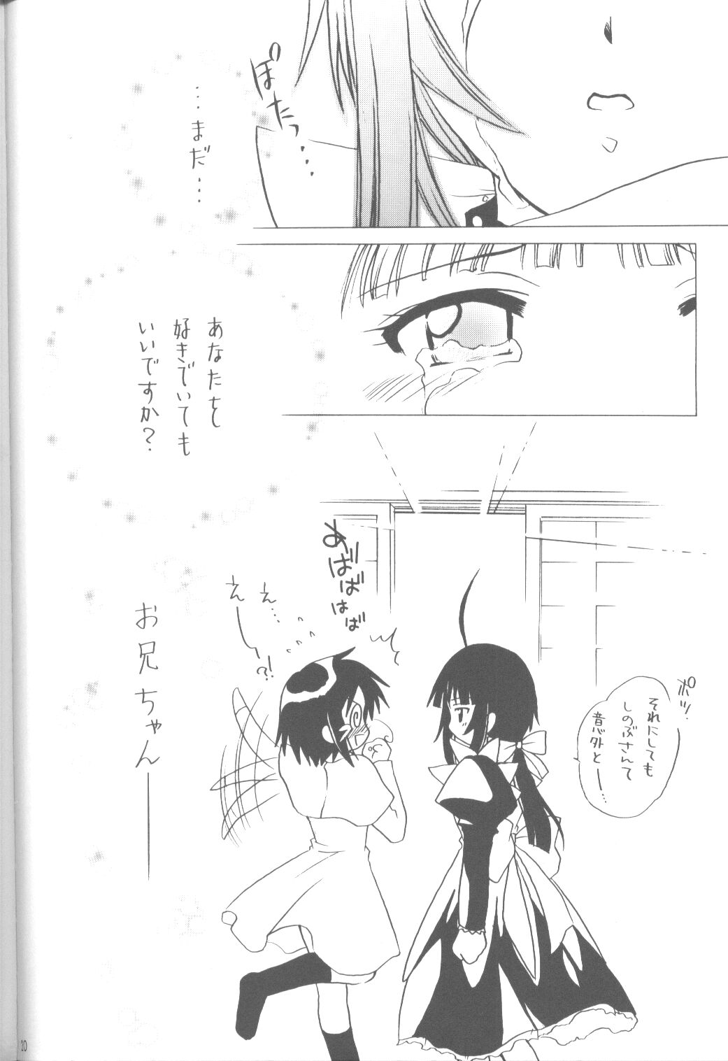 (CR29) [ぷりん横丁 (桜花すし)] ラブでGO！ (ラブひな)