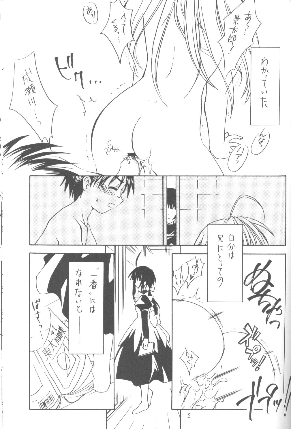 (CR29) [ぷりん横丁 (桜花すし)] ラブでGO！ (ラブひな)