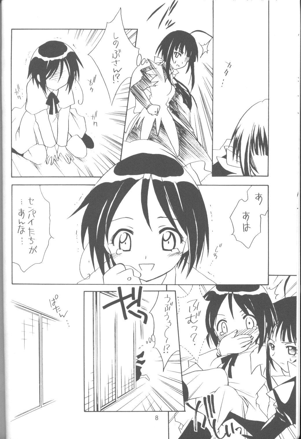 (CR29) [ぷりん横丁 (桜花すし)] ラブでGO！ (ラブひな)