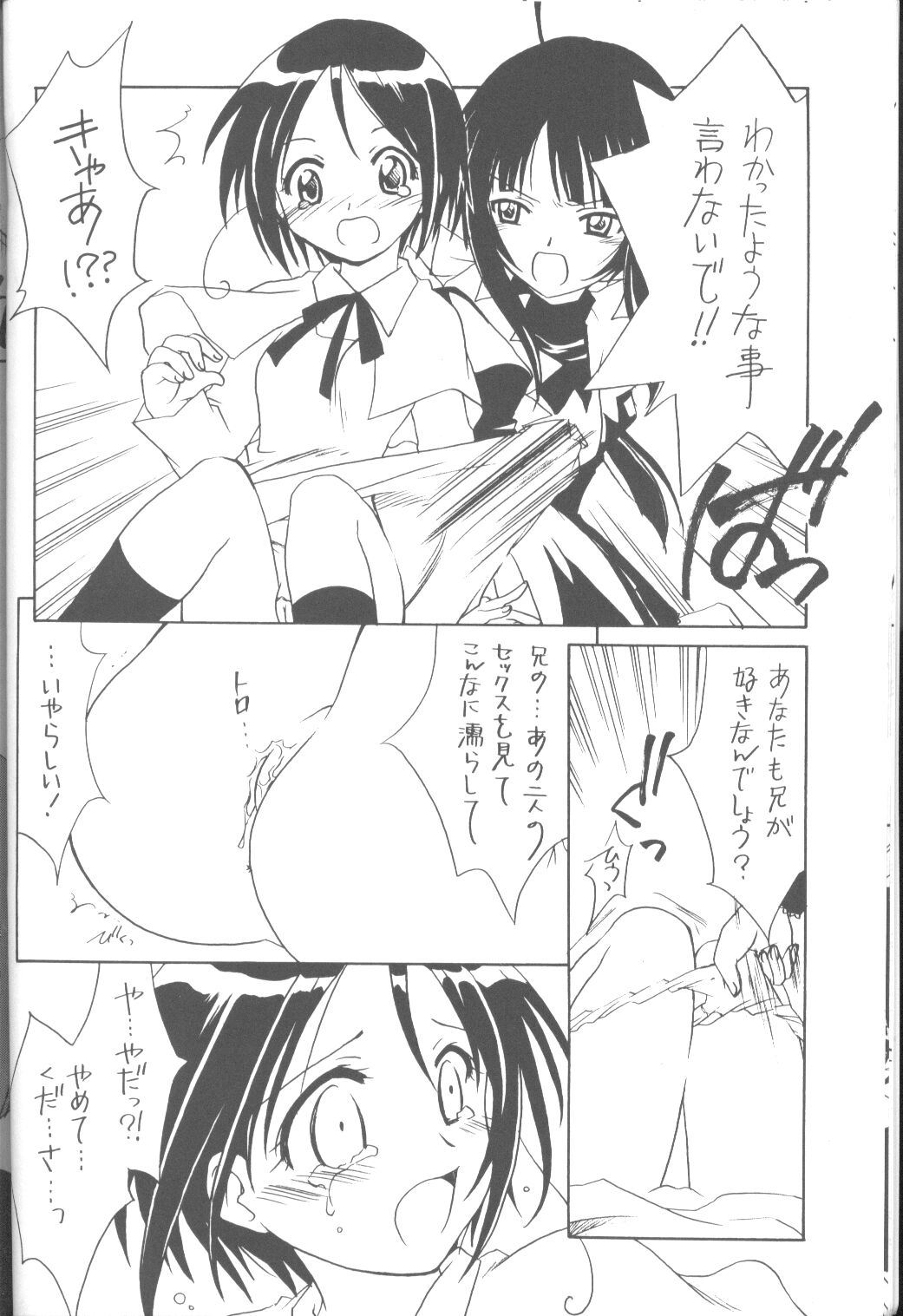 (CR29) [ぷりん横丁 (桜花すし)] ラブでGO！ (ラブひな)