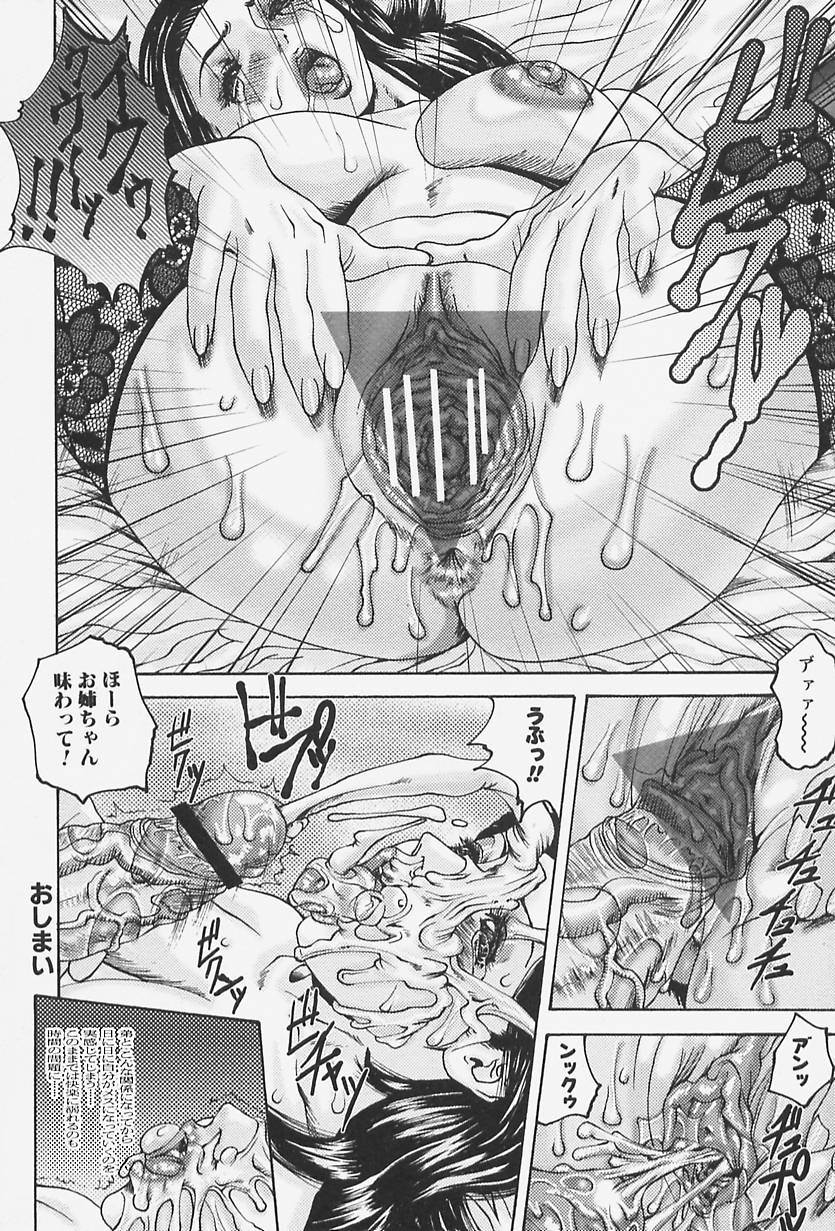 [美樹カズ] 舐めさせて