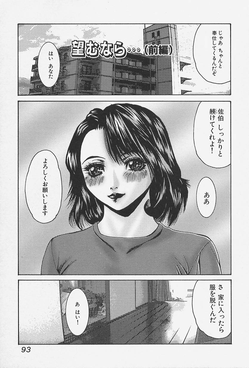 [美樹カズ] 舐めさせて