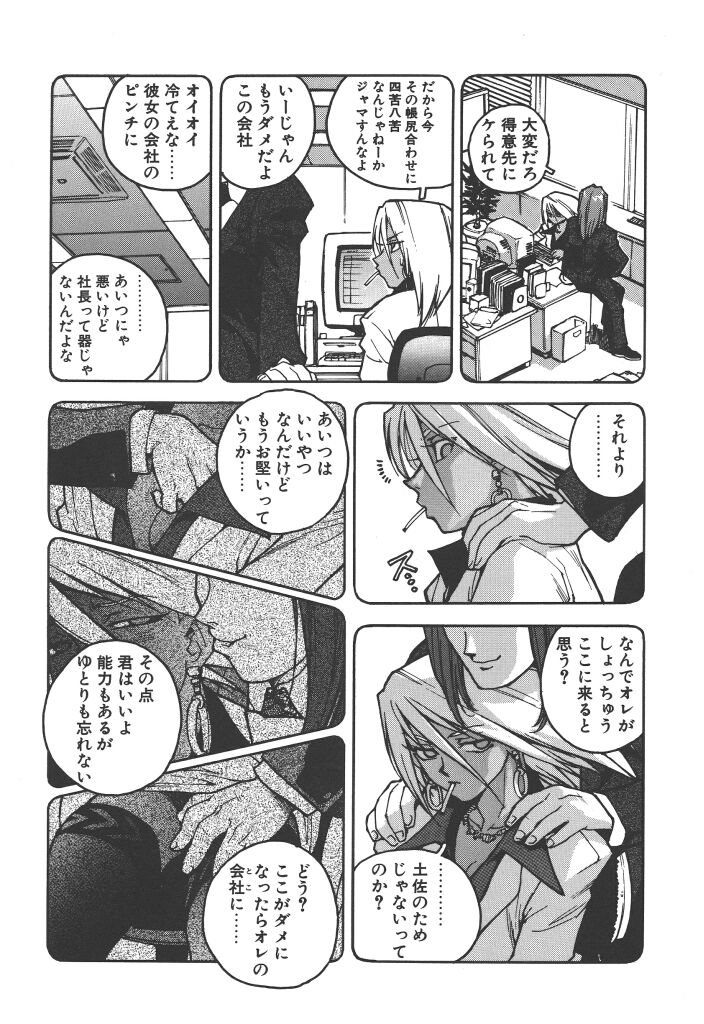[ISUTOSHI] スラッと女
