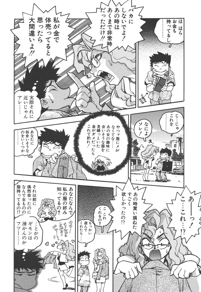 [ISUTOSHI] スラッと女
