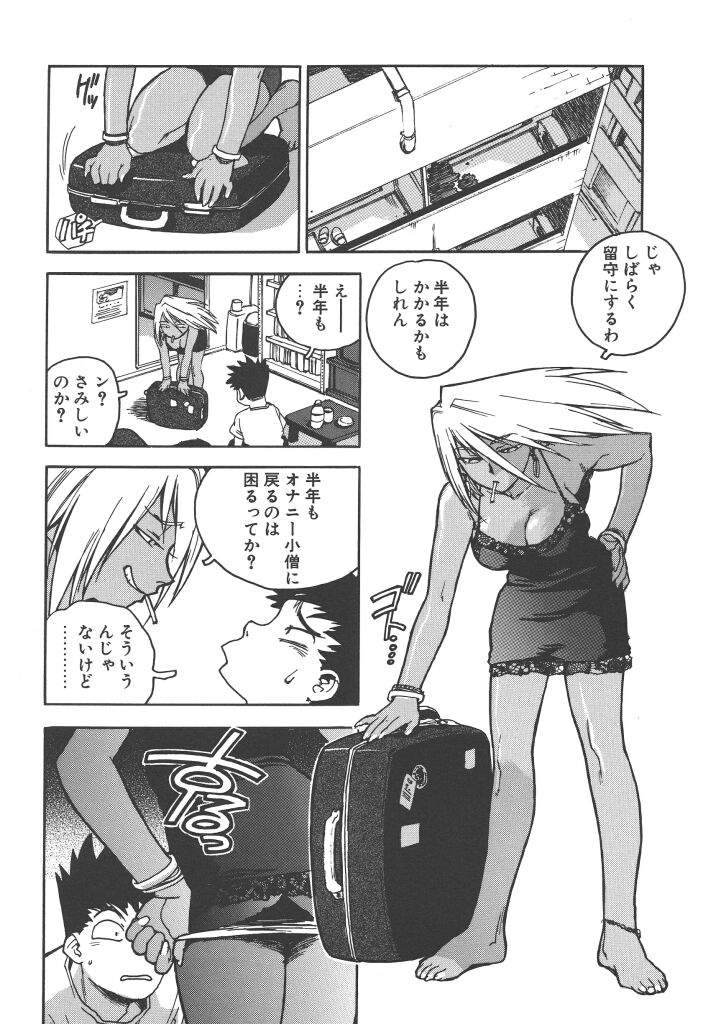 [ISUTOSHI] スラッと女