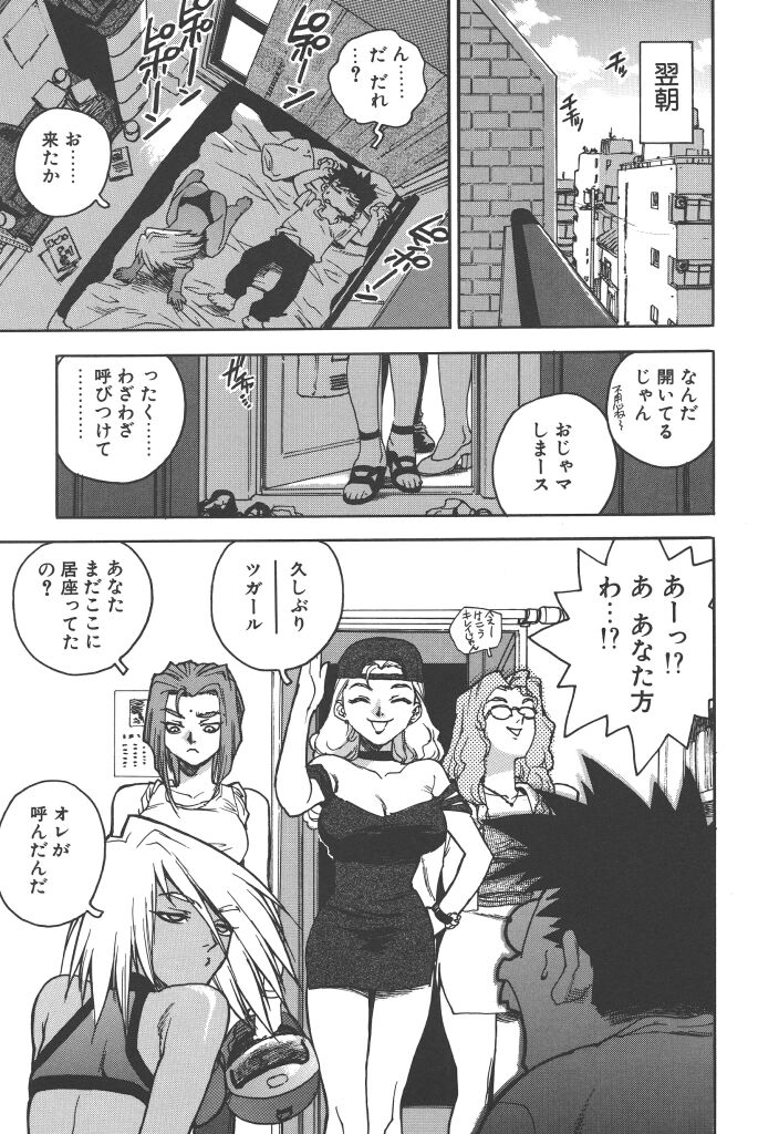 [ISUTOSHI] スラッと女