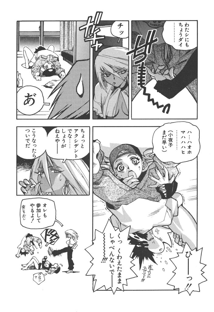 [ISUTOSHI] スラッと女