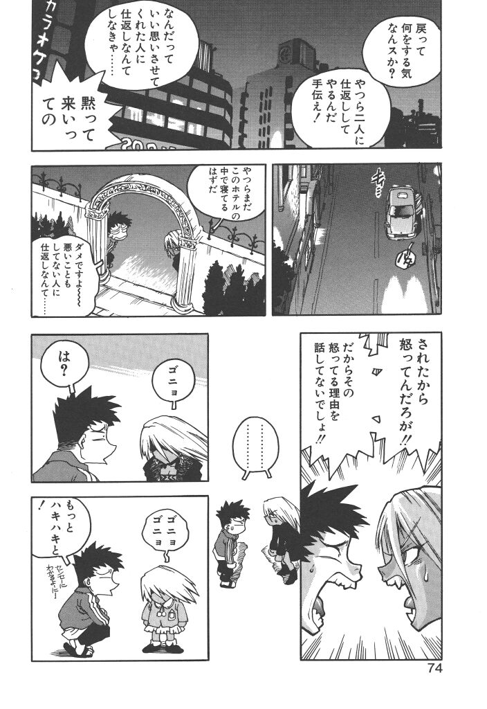 [ISUTOSHI] スラッと女