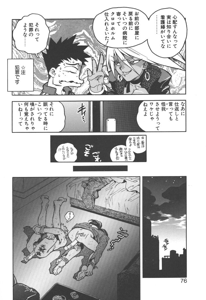 [ISUTOSHI] スラッと女