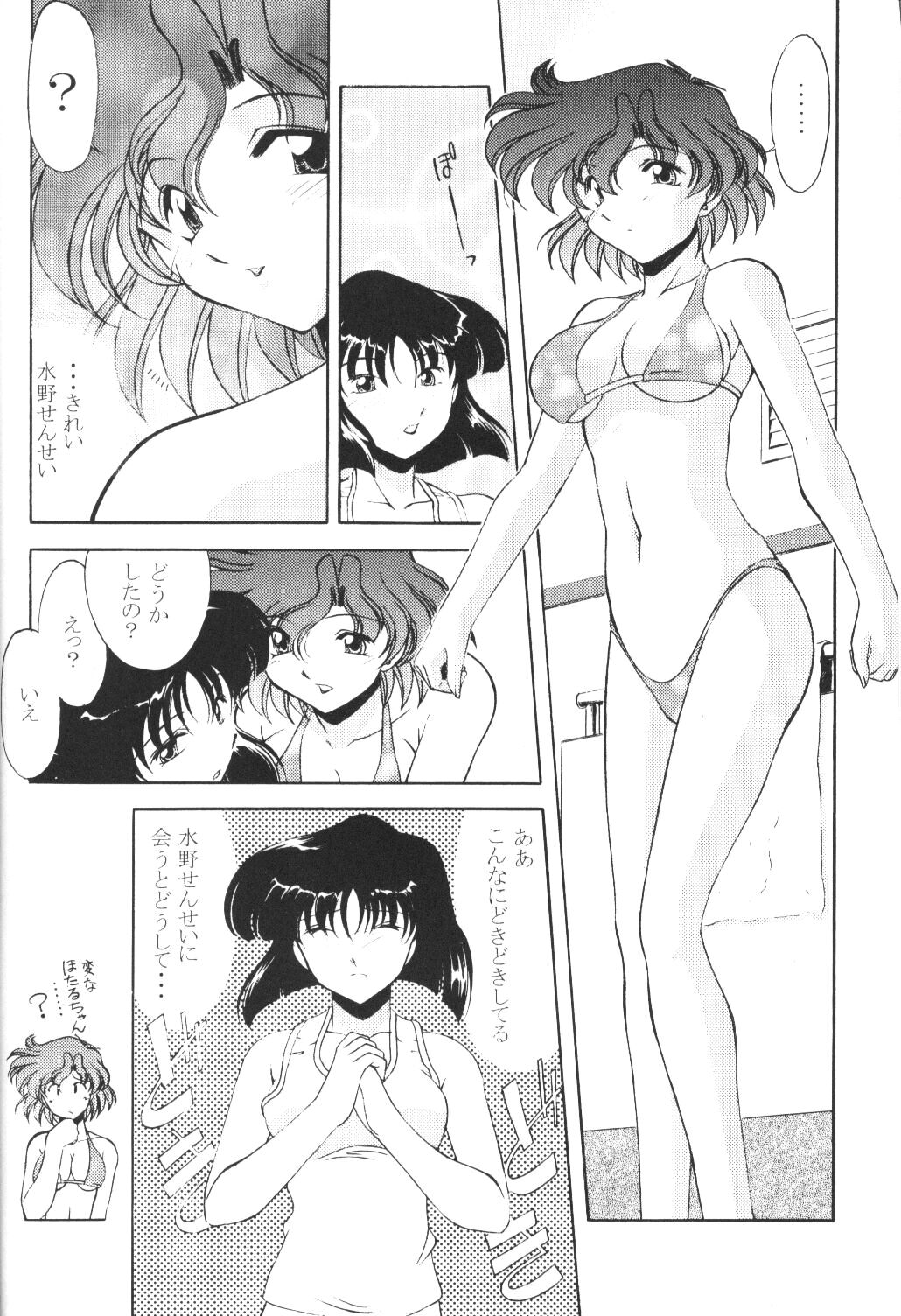 (C59) [ROSE WATER (綾小路はるか)] ROSE WATER 12 ROSETTE (美少女戦士セーラームーン)