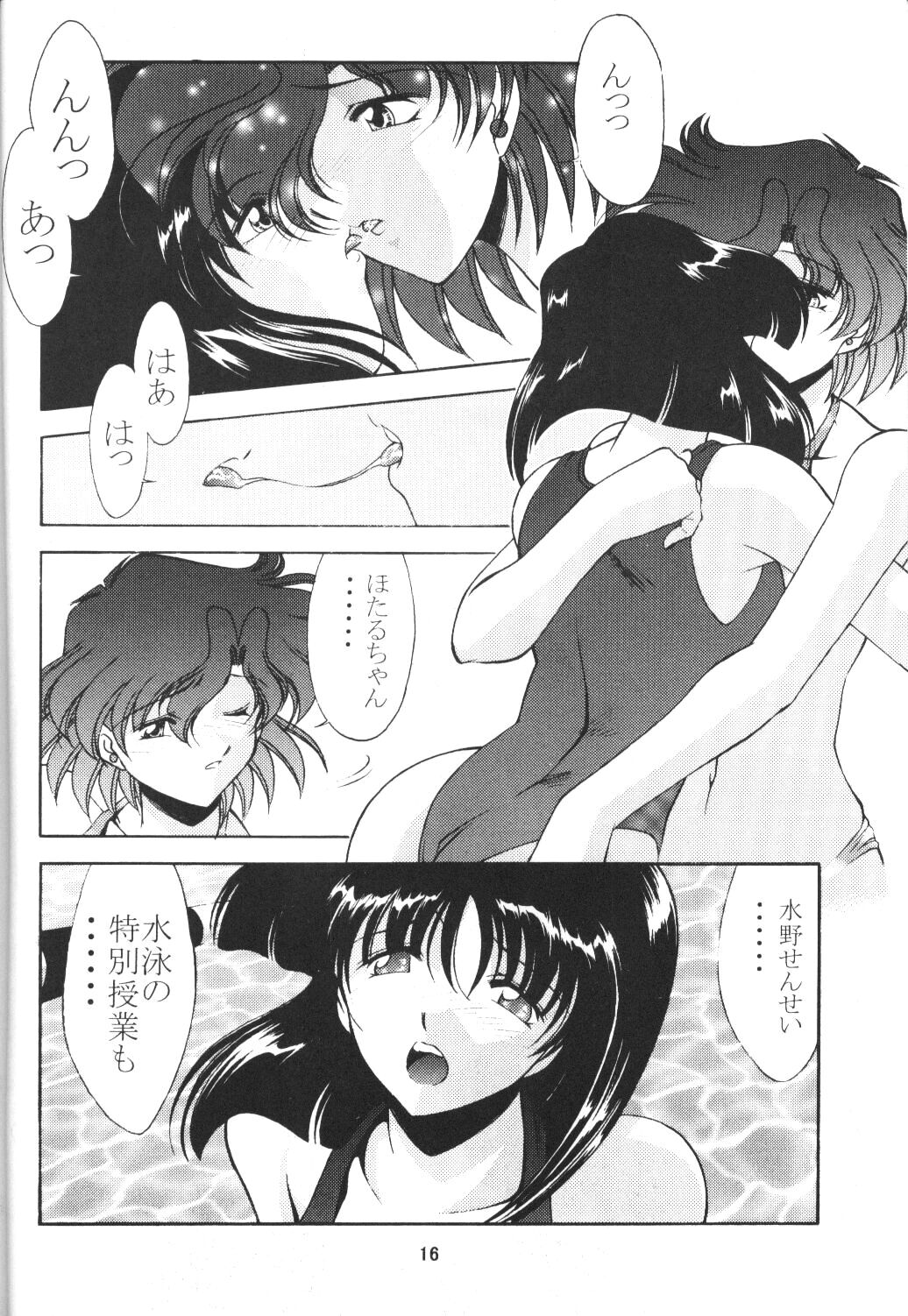 (C59) [ROSE WATER (綾小路はるか)] ROSE WATER 12 ROSETTE (美少女戦士セーラームーン)