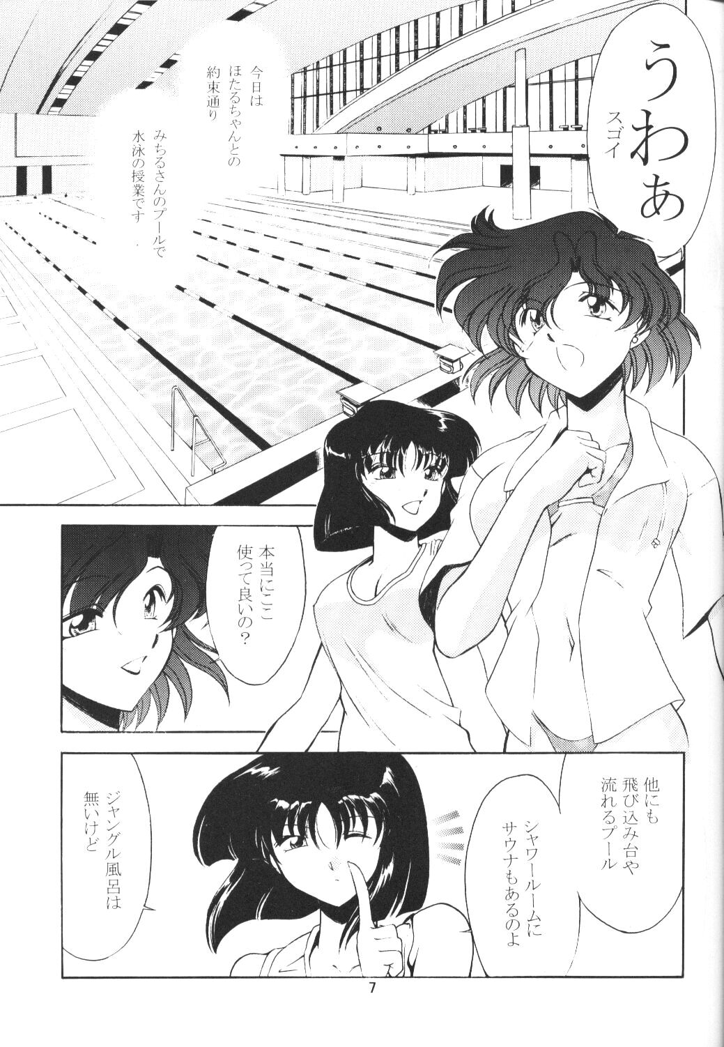 (C59) [ROSE WATER (綾小路はるか)] ROSE WATER 12 ROSETTE (美少女戦士セーラームーン)