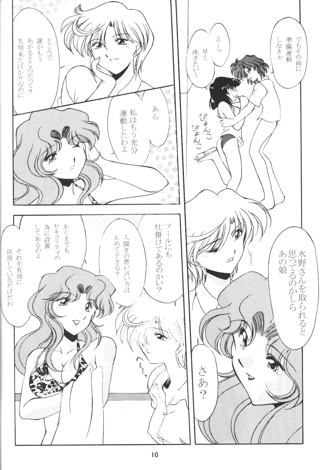 (C59) [ROSE WATER (綾小路はるか)] ROSE WATER 12 ROSETTE (美少女戦士セーラームーン)