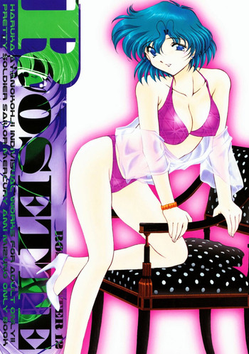 (C59) [ROSE WATER (綾小路はるか)] ROSE WATER 12 ROSETTE (美少女戦士セーラームーン)