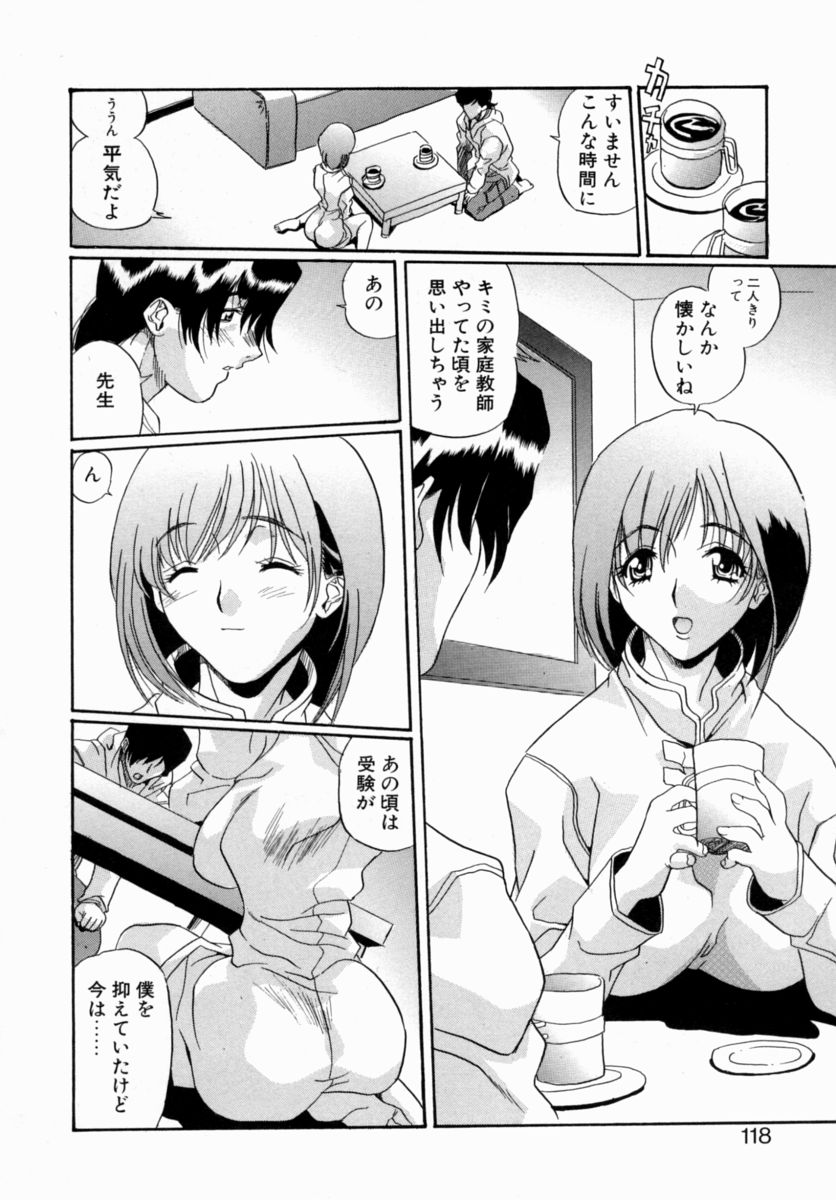 [necoJET] オトナっぷり