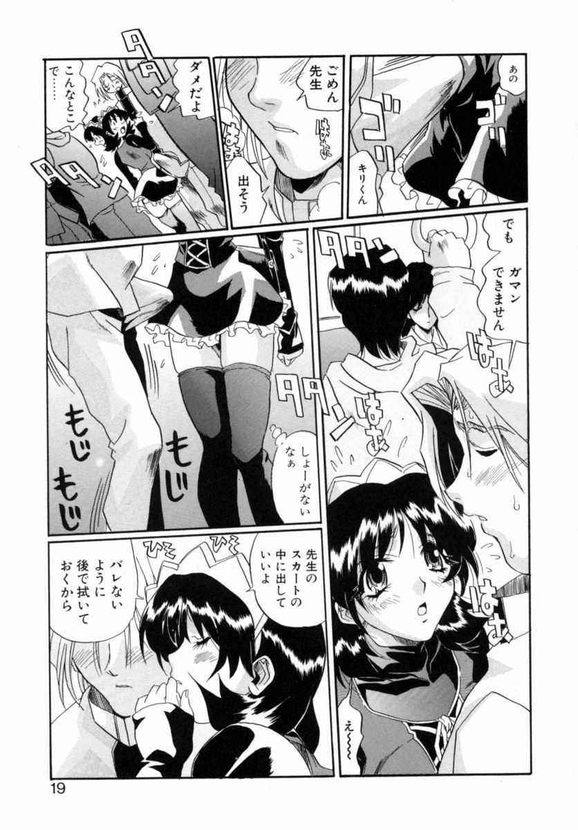 [necoJET] オトナっぷり