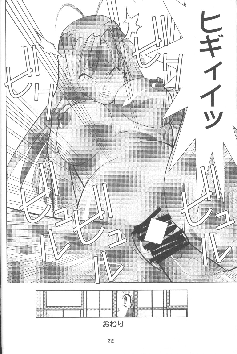 [にゃんだば〜] 蛍光灯