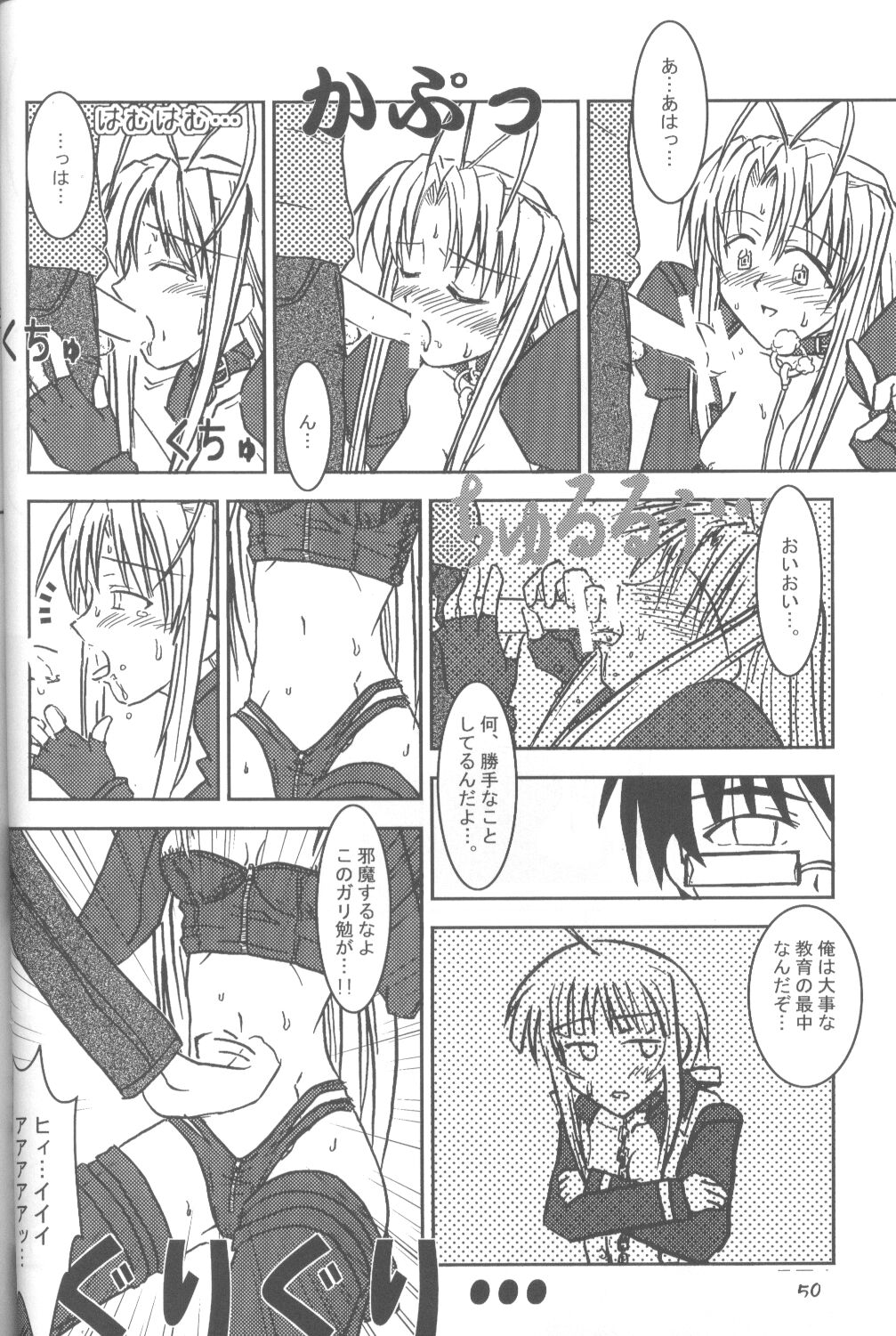 [にゃんだば〜] 蛍光灯