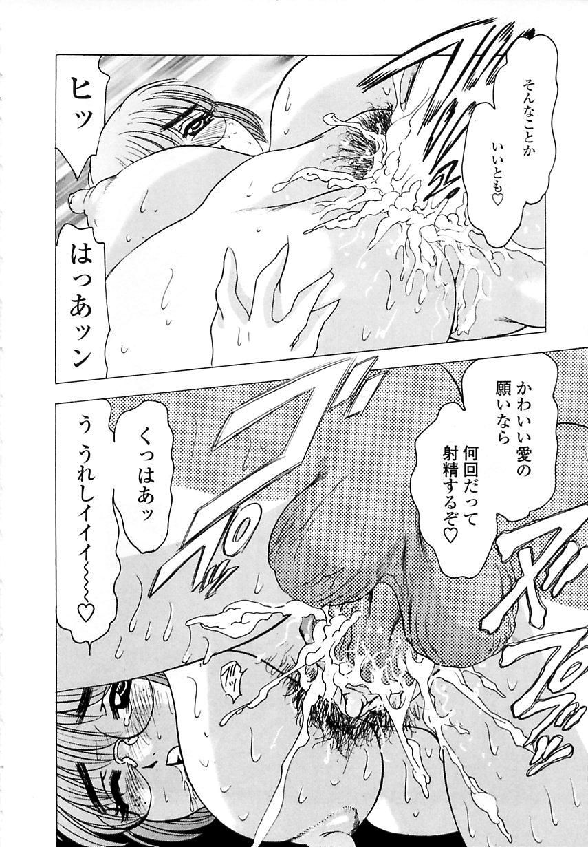 [美女木ジャンクション] 母体験