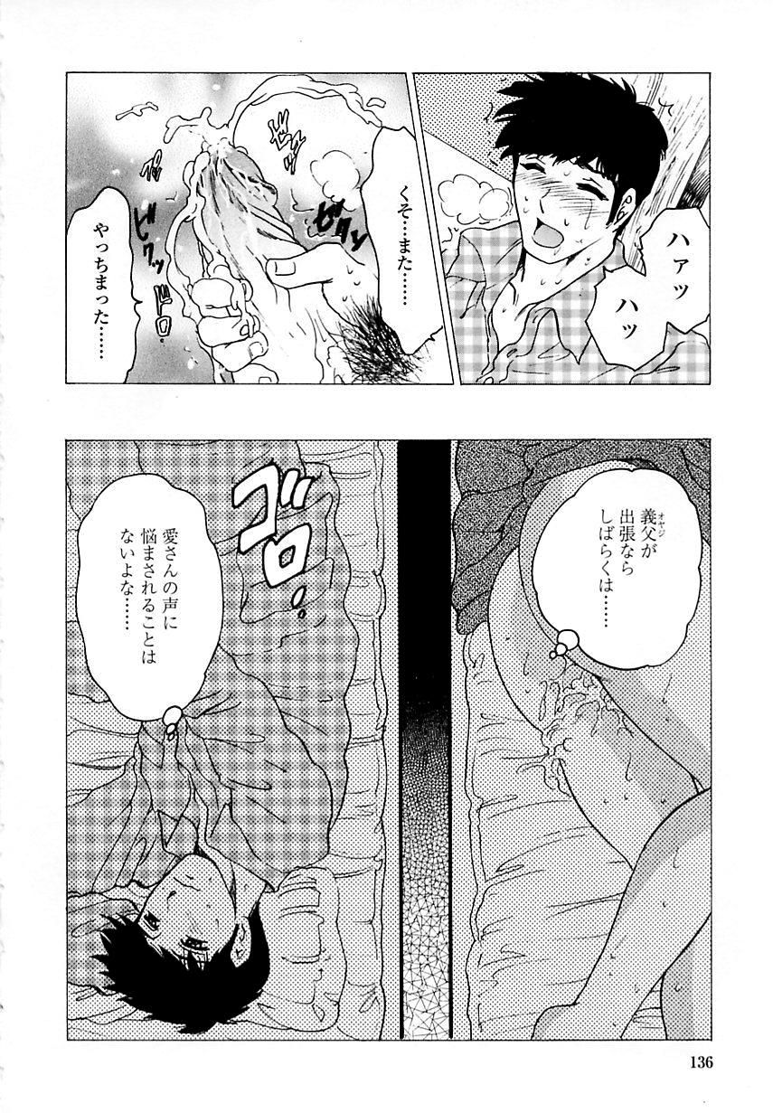 [美女木ジャンクション] 母体験