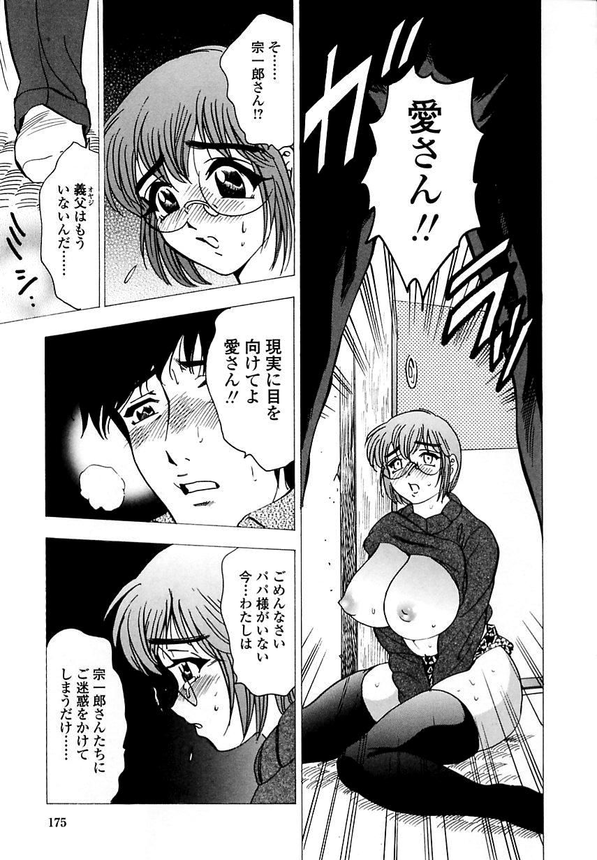 [美女木ジャンクション] 母体験