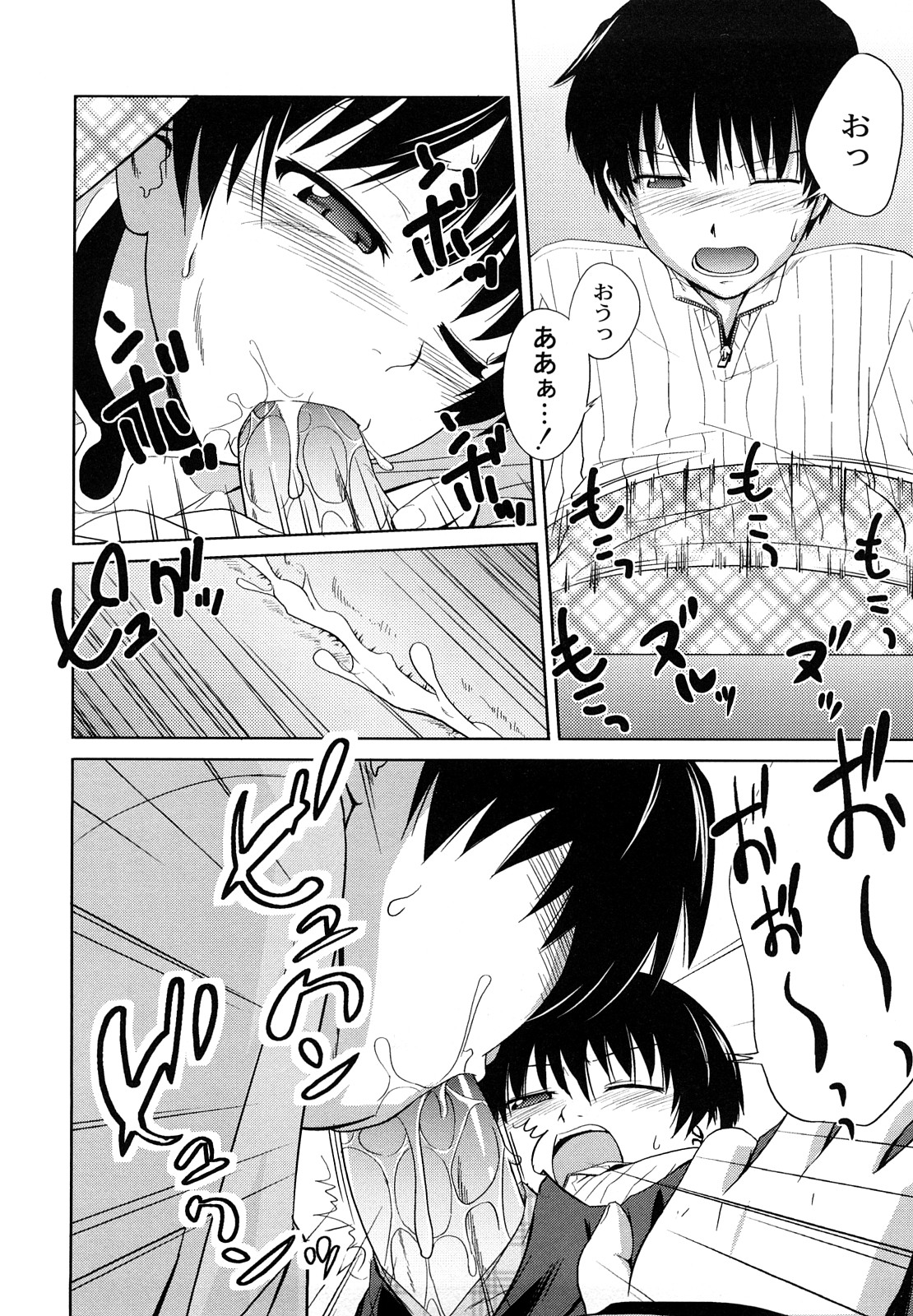 [椿十四郎] 姉妹みっくす