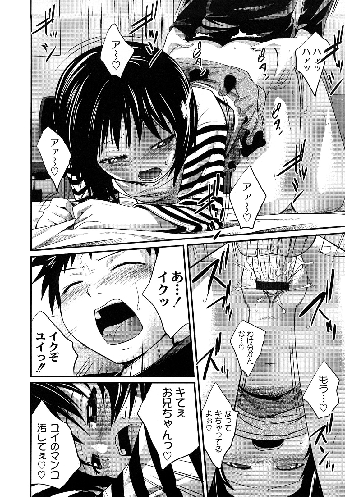 [椿十四郎] 姉妹みっくす