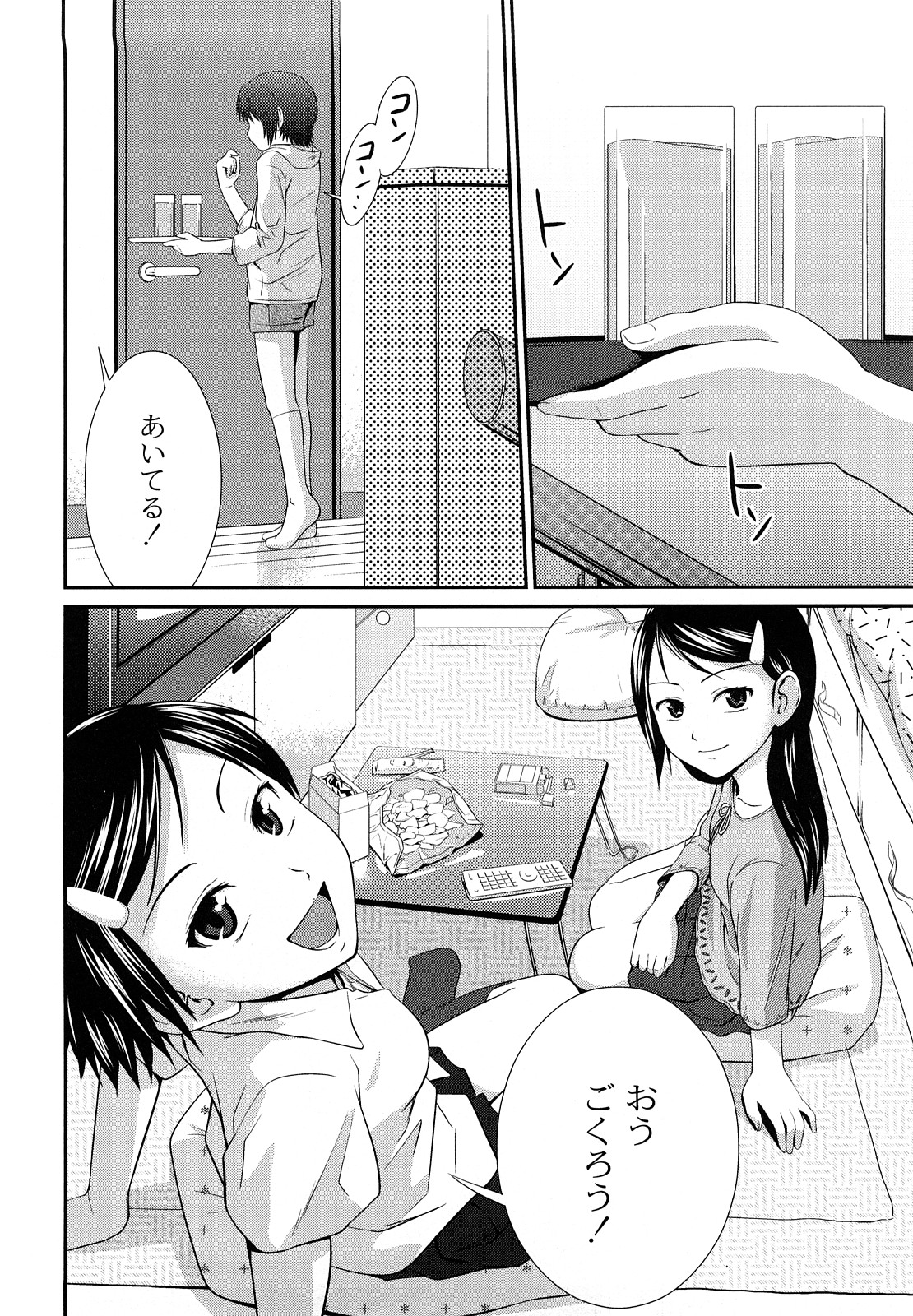 [椿十四郎] 姉妹みっくす