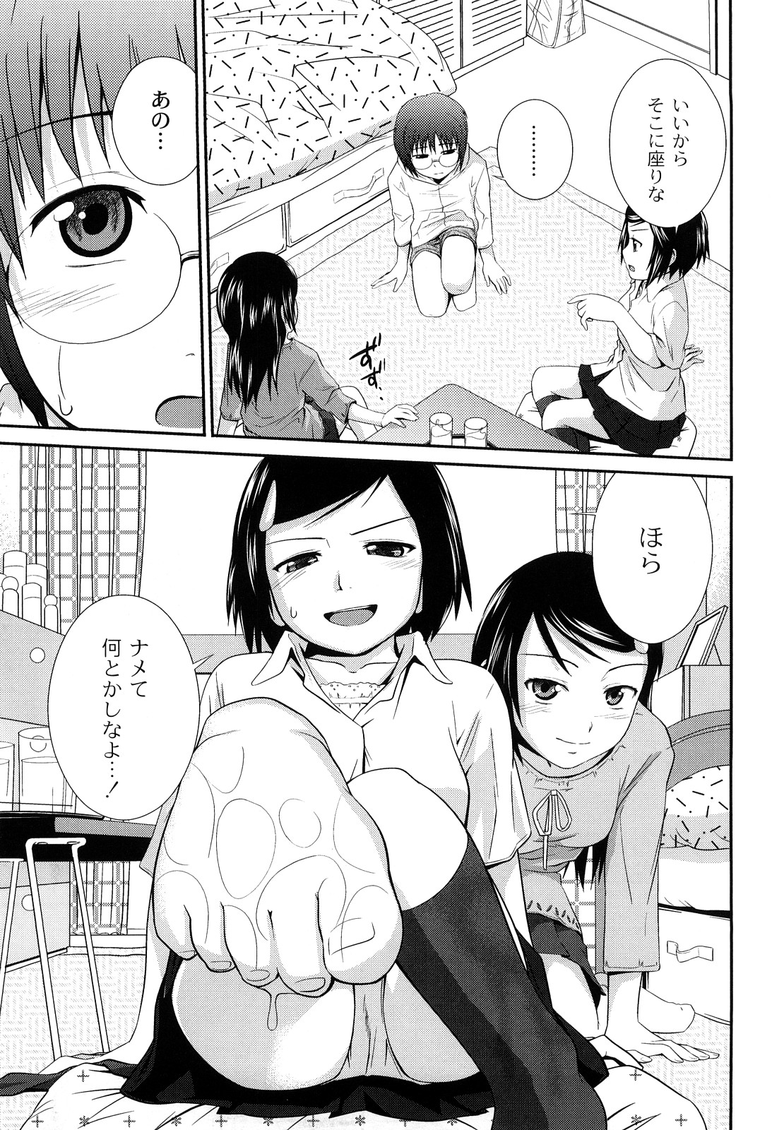 [椿十四郎] 姉妹みっくす