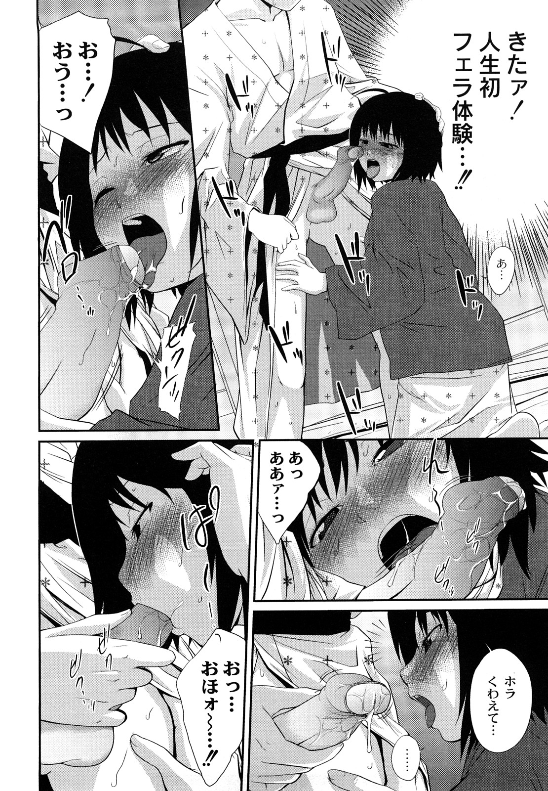 [椿十四郎] 姉妹みっくす