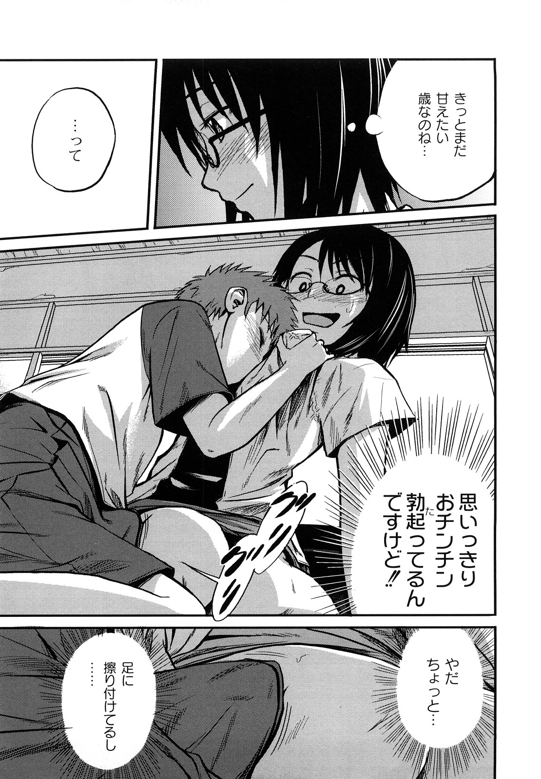 [椿十四郎] 姉妹みっくす