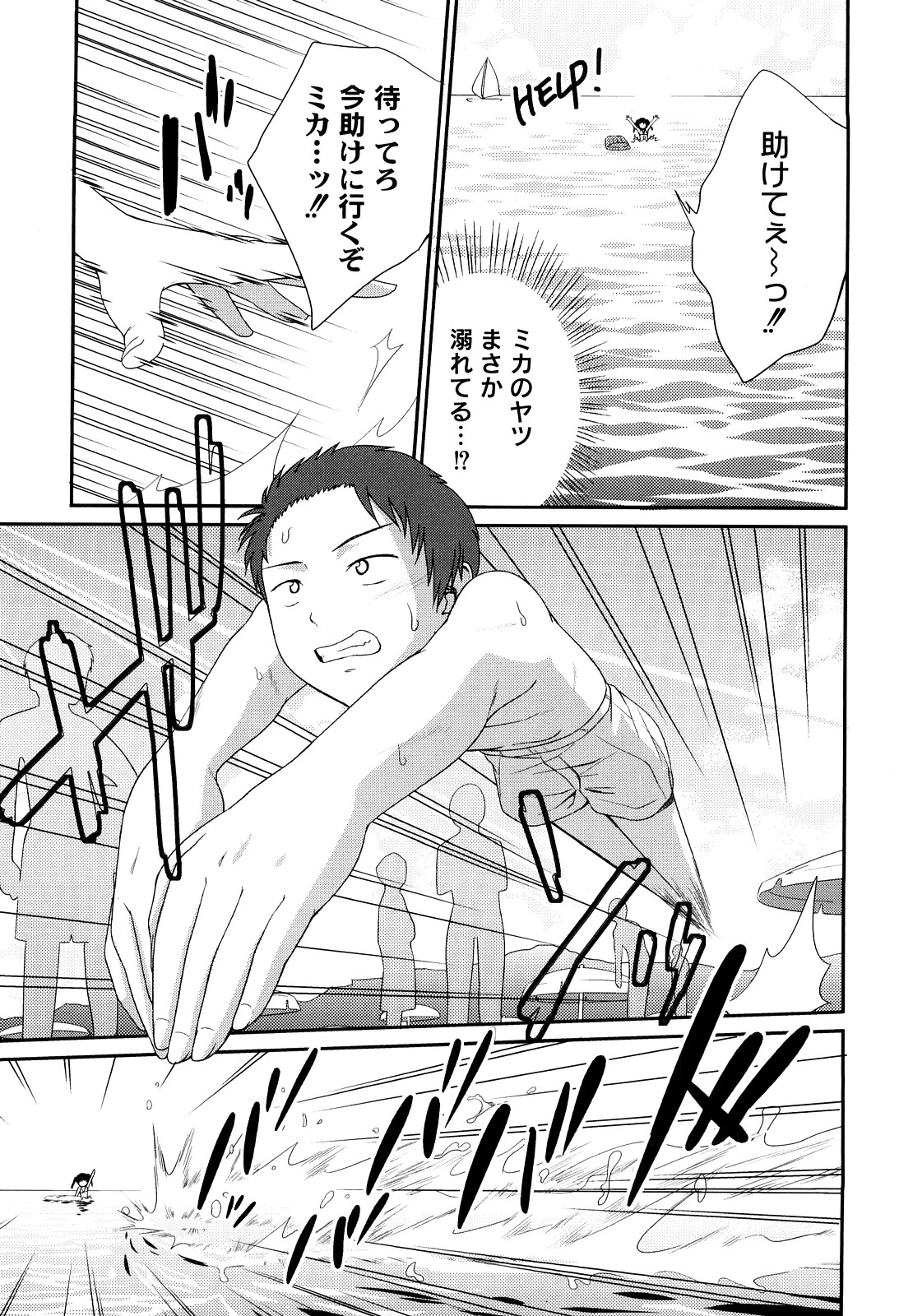 [椿十四郎] 姉妹みっくす