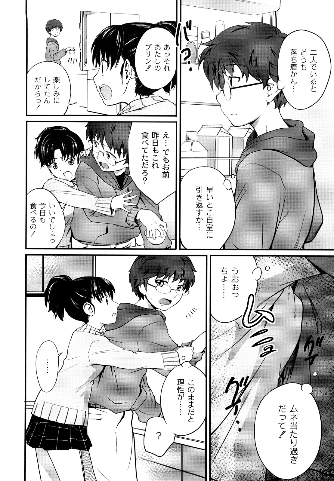 [椿十四郎] 姉妹みっくす