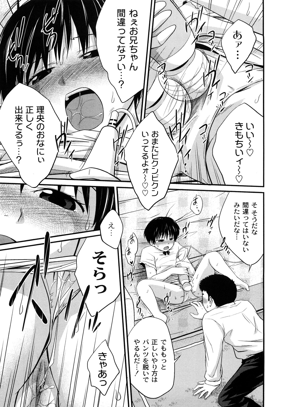 [椿十四郎] 姉妹みっくす