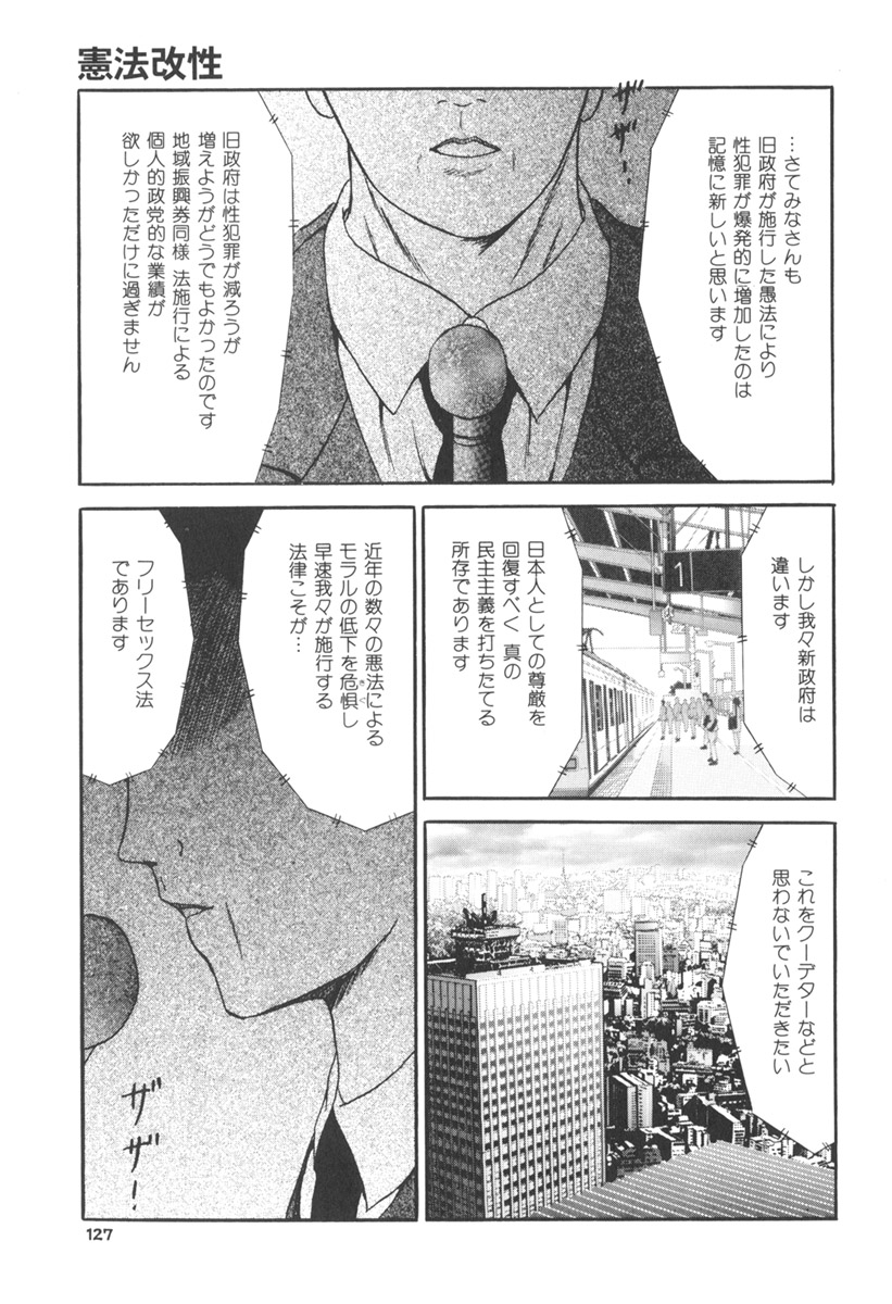 [ペイントロボ] 秘密戦隊アワレンジャー