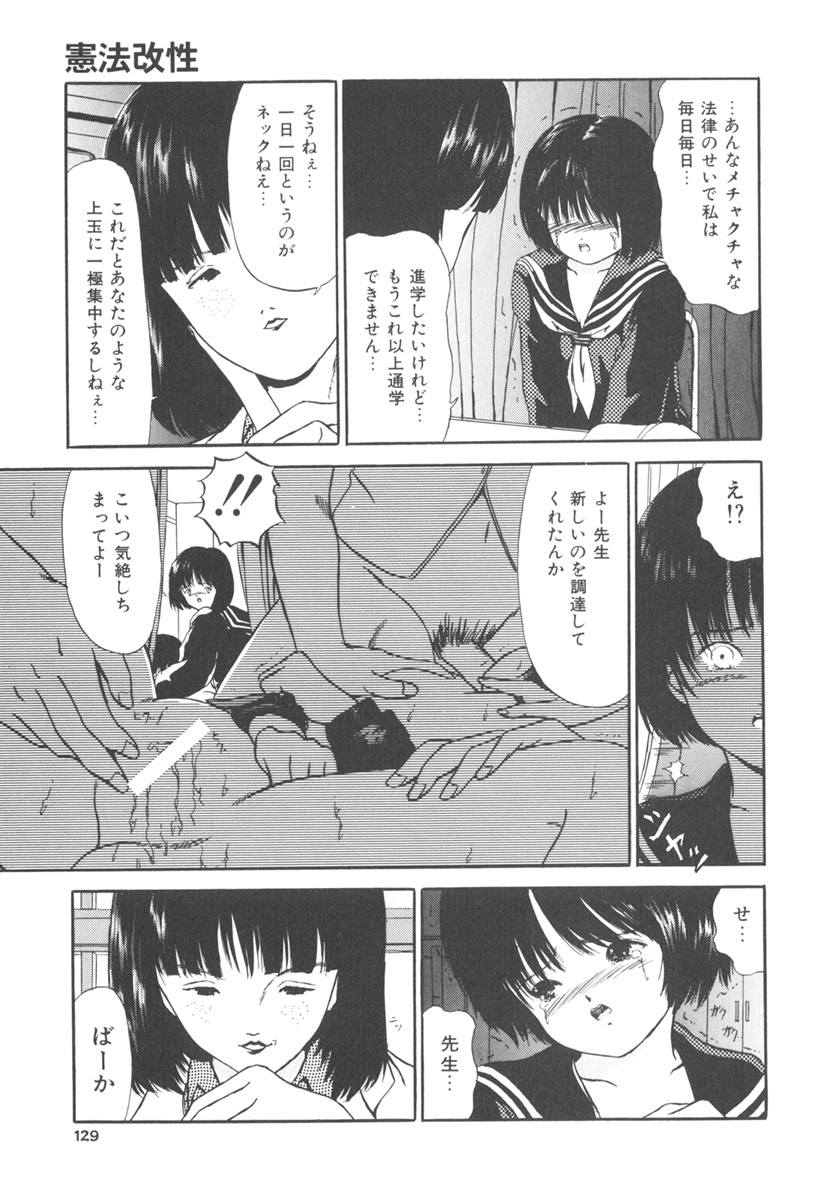 [ペイントロボ] 秘密戦隊アワレンジャー