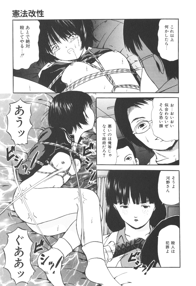 [ペイントロボ] 秘密戦隊アワレンジャー