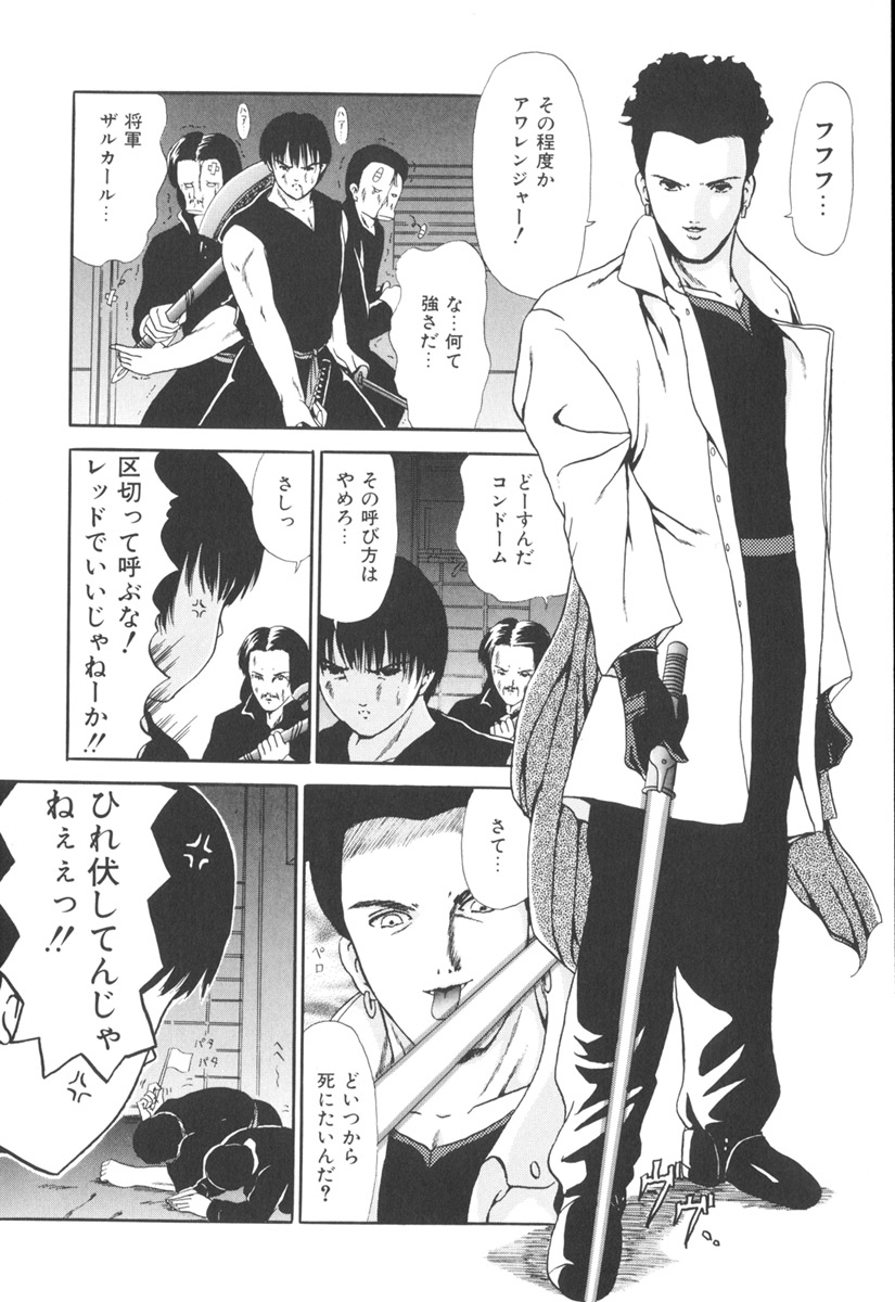 [ペイントロボ] 秘密戦隊アワレンジャー