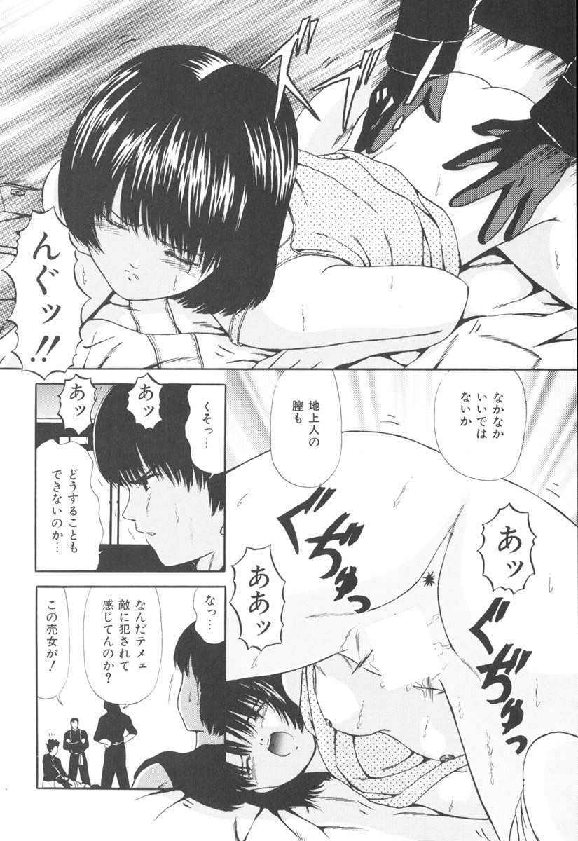 [ペイントロボ] 秘密戦隊アワレンジャー