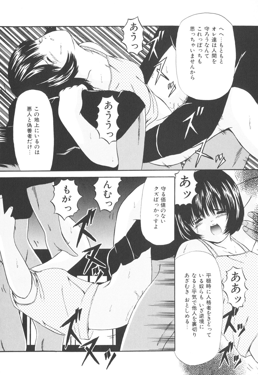 [ペイントロボ] 秘密戦隊アワレンジャー